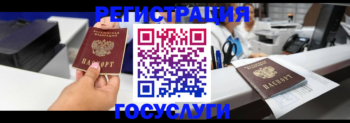 миграционный учет в Железногорске