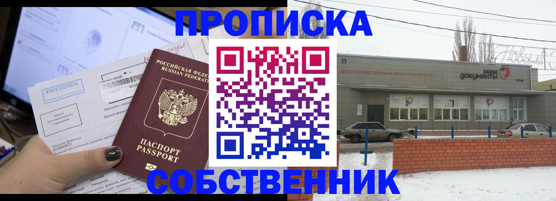 регистрация для дет. сада в Железногорске